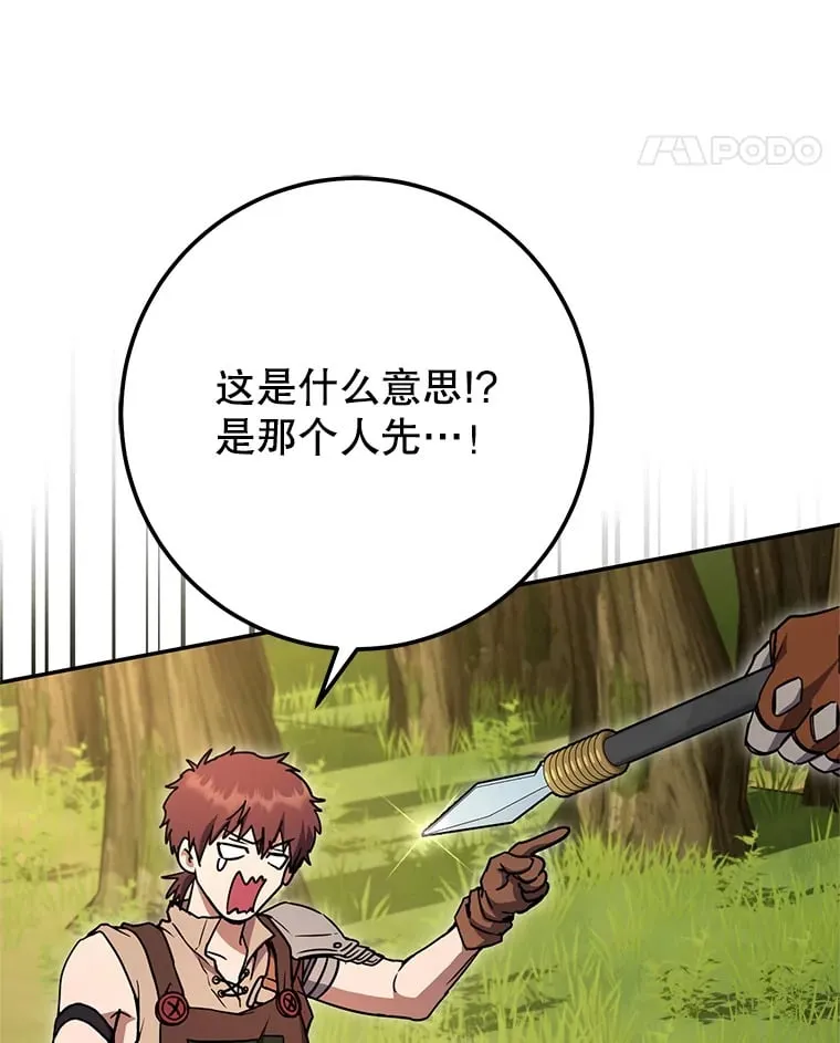 11.被坑骗 第134页