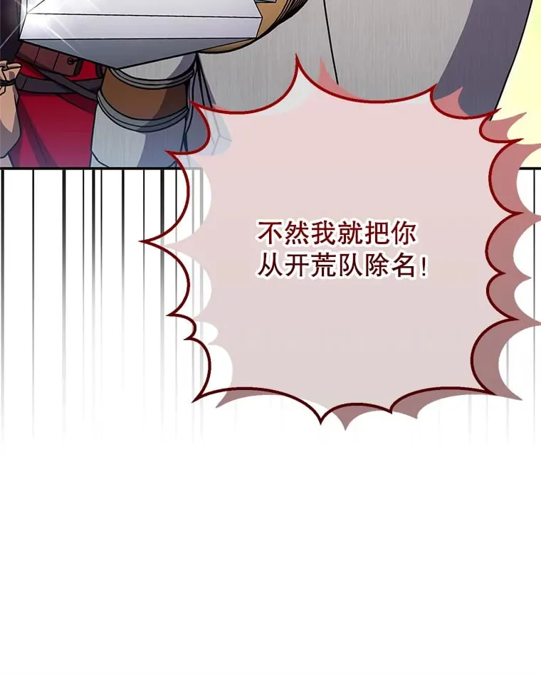11.被坑骗 第138页