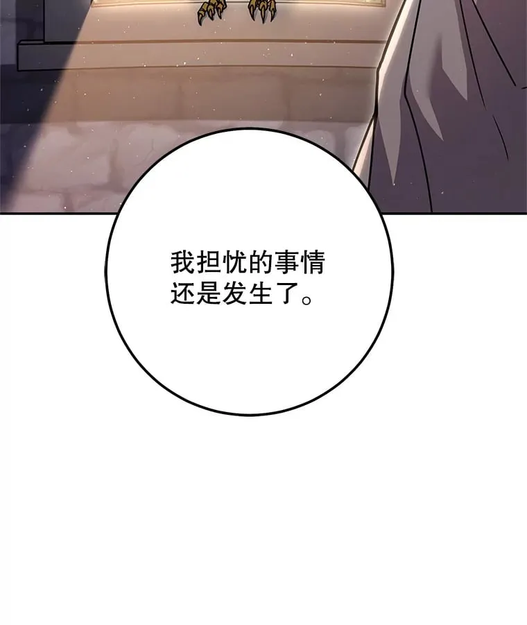 11.被坑骗 第166页