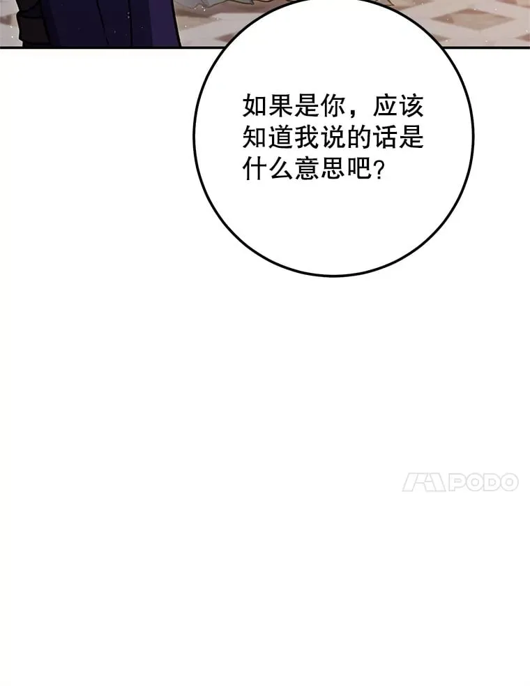 11.被坑骗 第172页