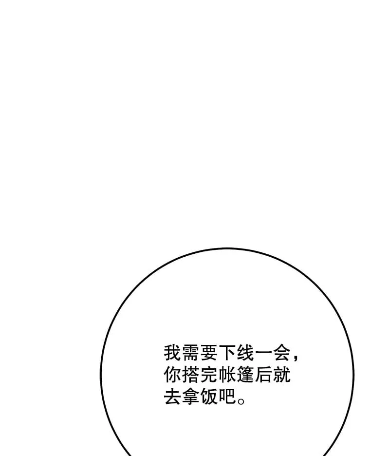12.对决 第9页