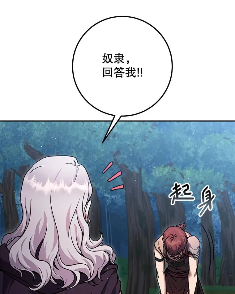 12.对决 第12页
