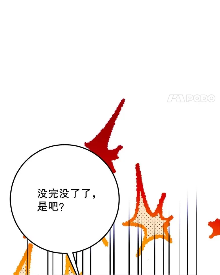 12.对决 第14页