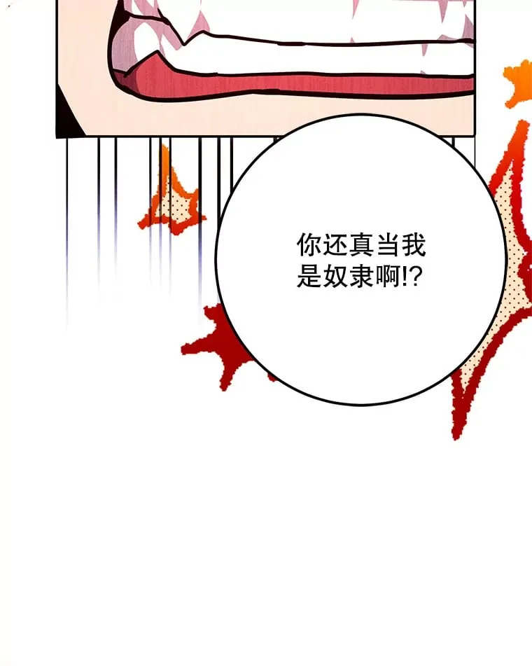12.对决 第16页