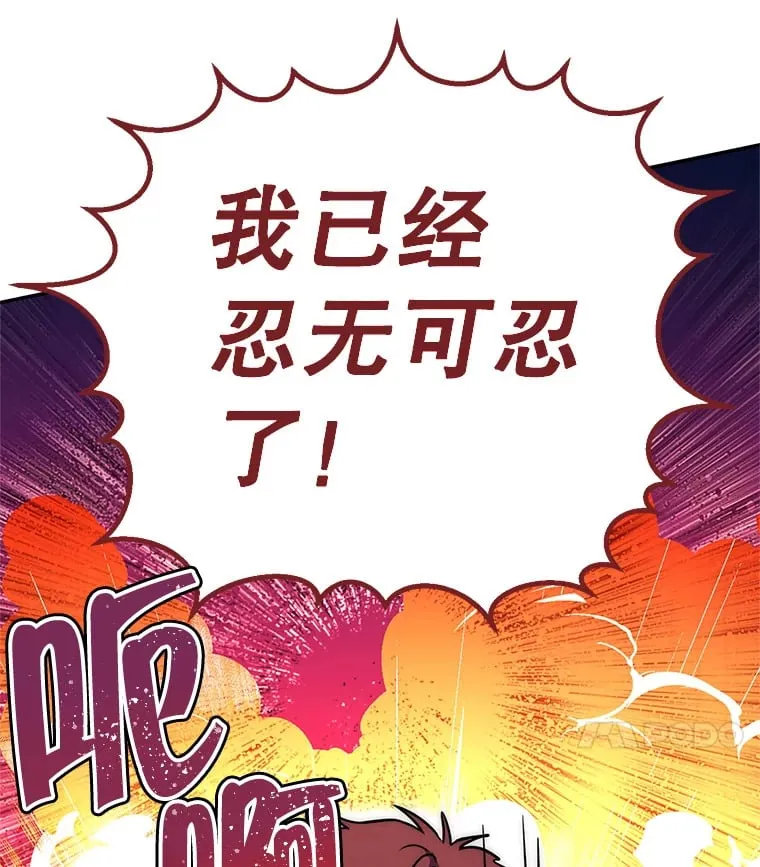 12.对决 第17页