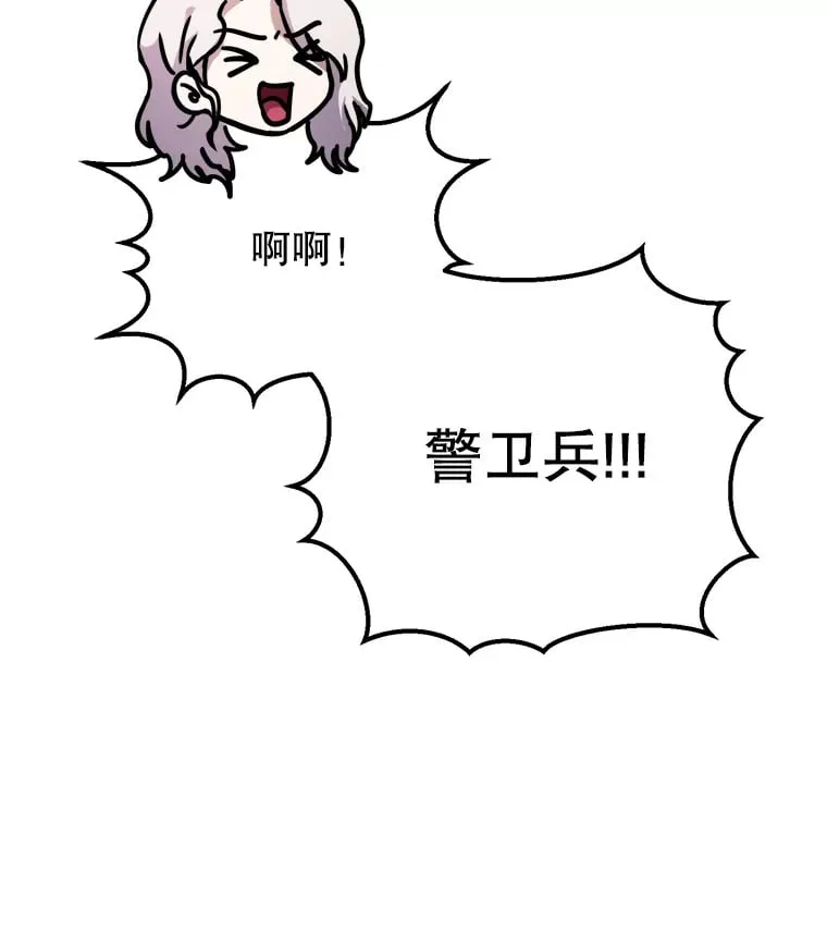 12.对决 第20页