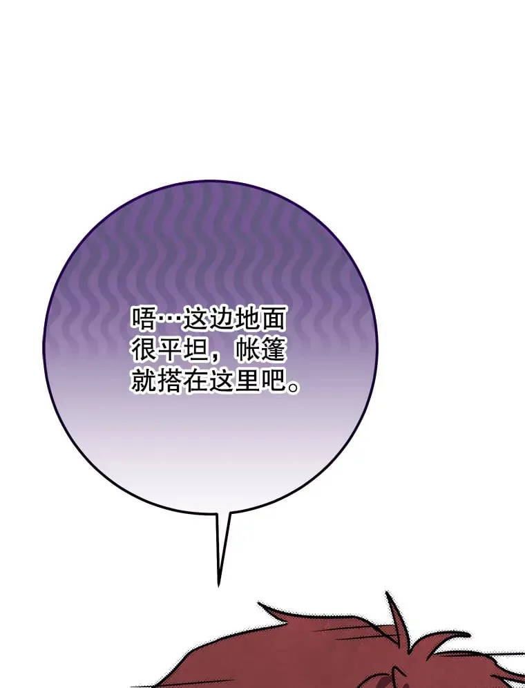12.对决 第23页