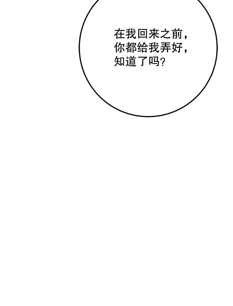 12.对决 第27页