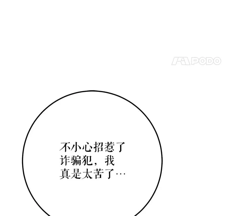 12.对决 第36页