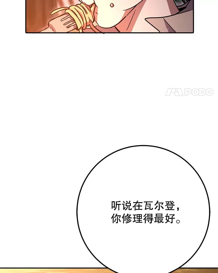 12.对决 第40页