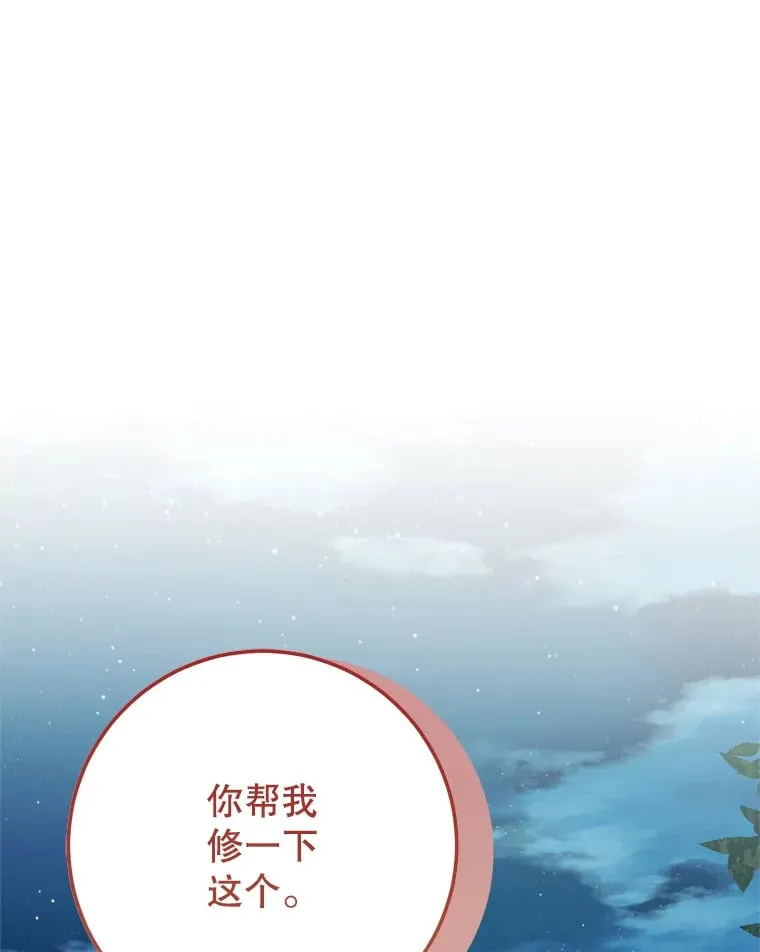 12.对决 第42页