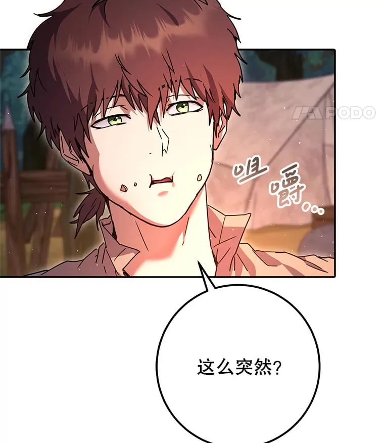 12.对决 第47页