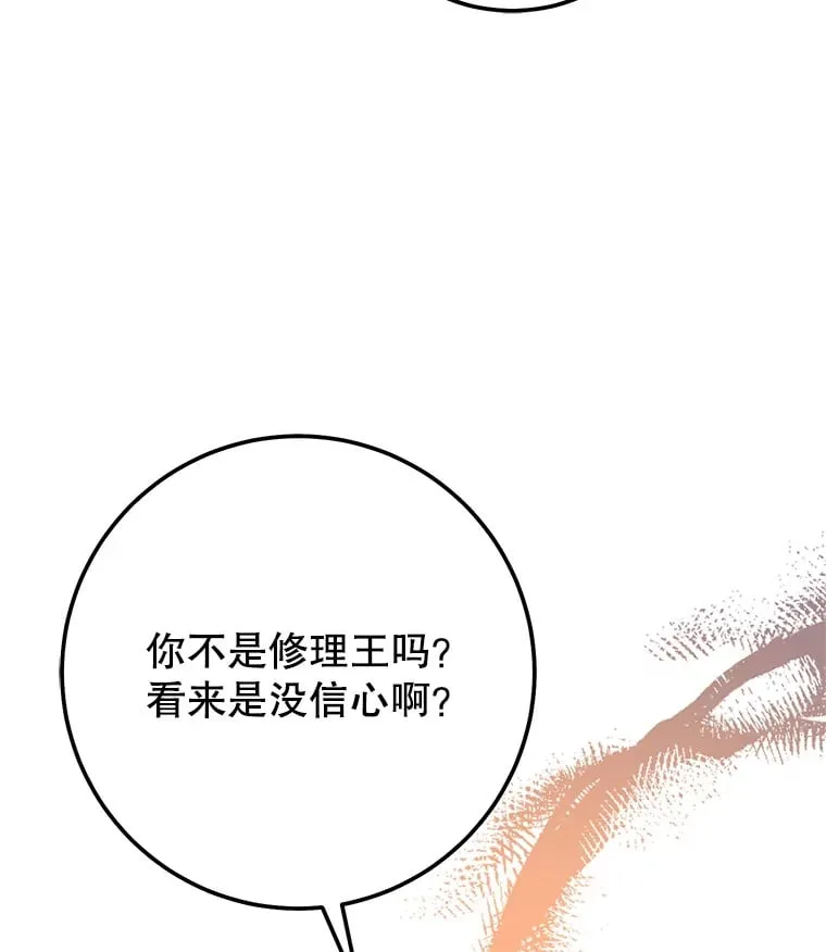 12.对决 第48页