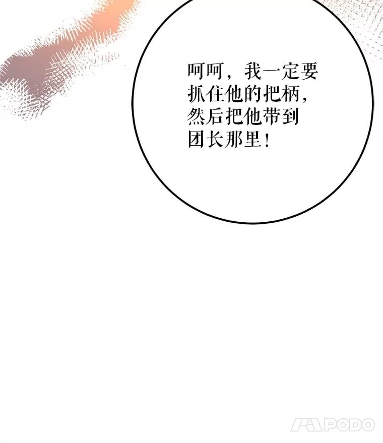 12.对决 第50页