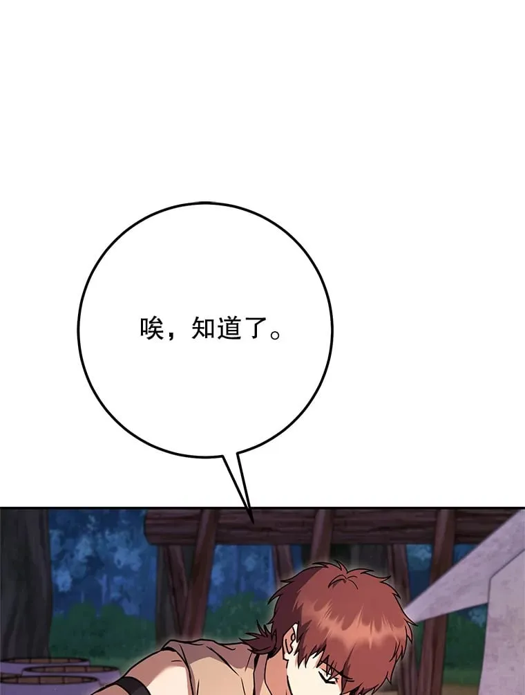 12.对决 第51页