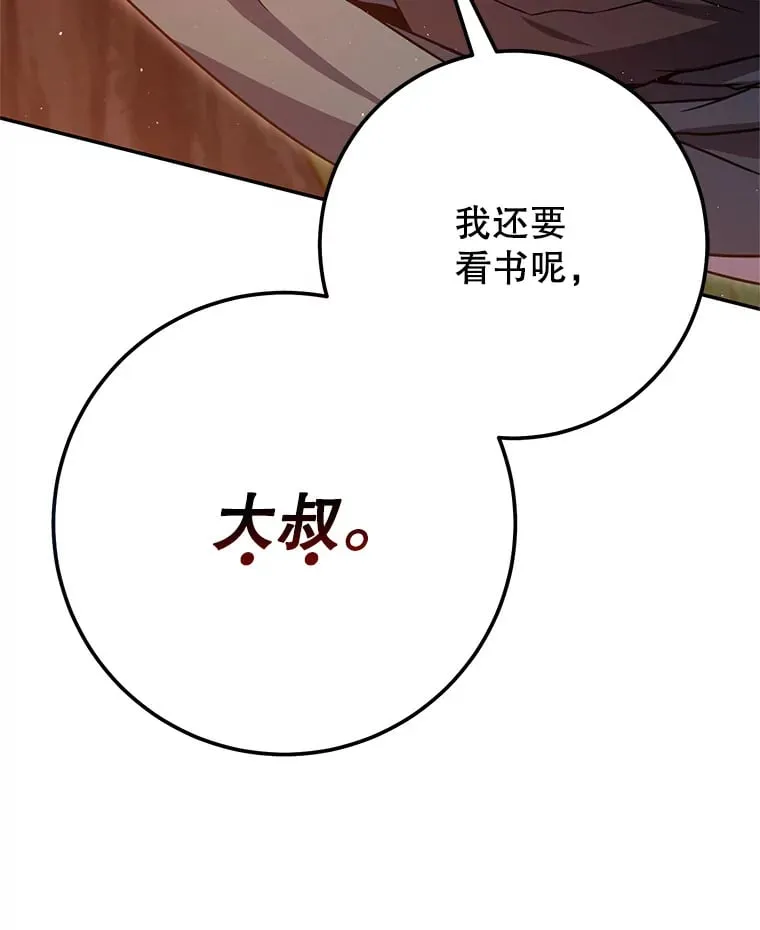 12.对决 第65页