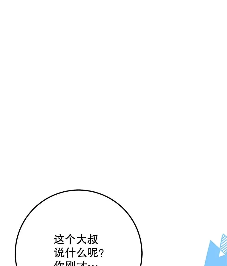 12.对决 第71页