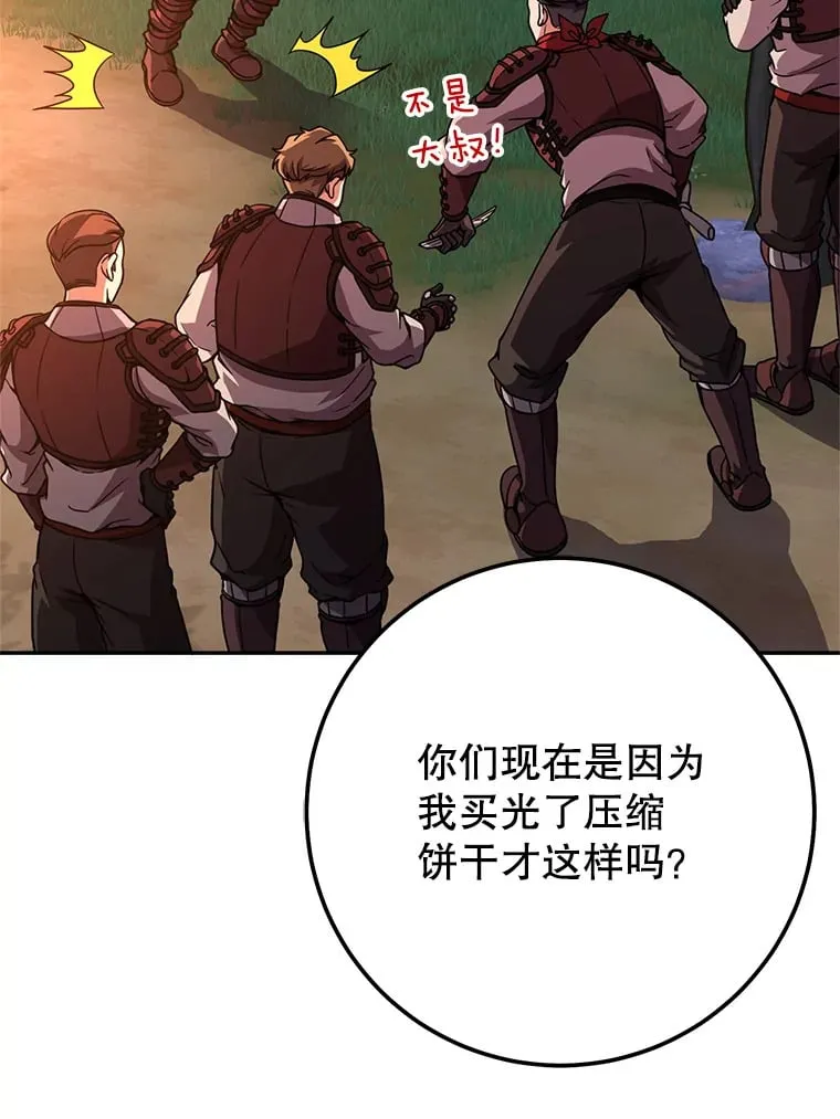 12.对决 第77页