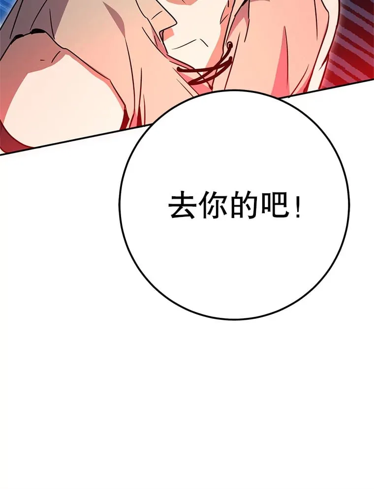 12.对决 第100页