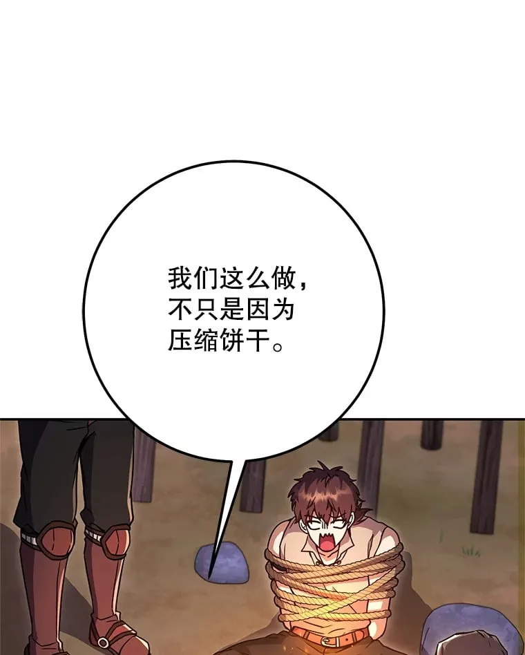 12.对决 第101页