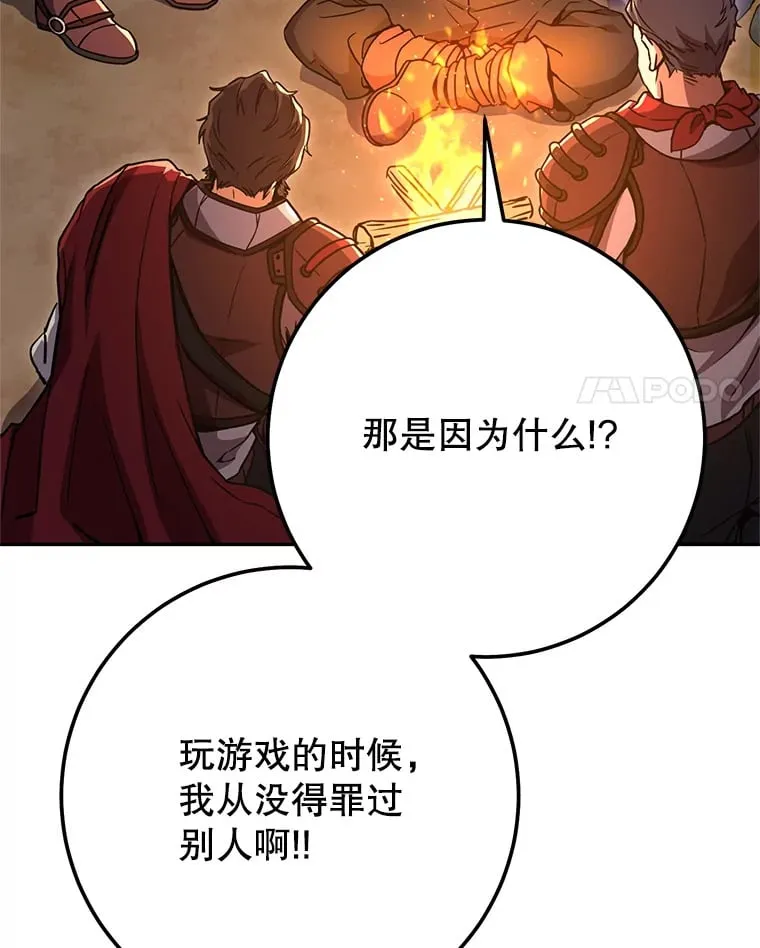 12.对决 第102页