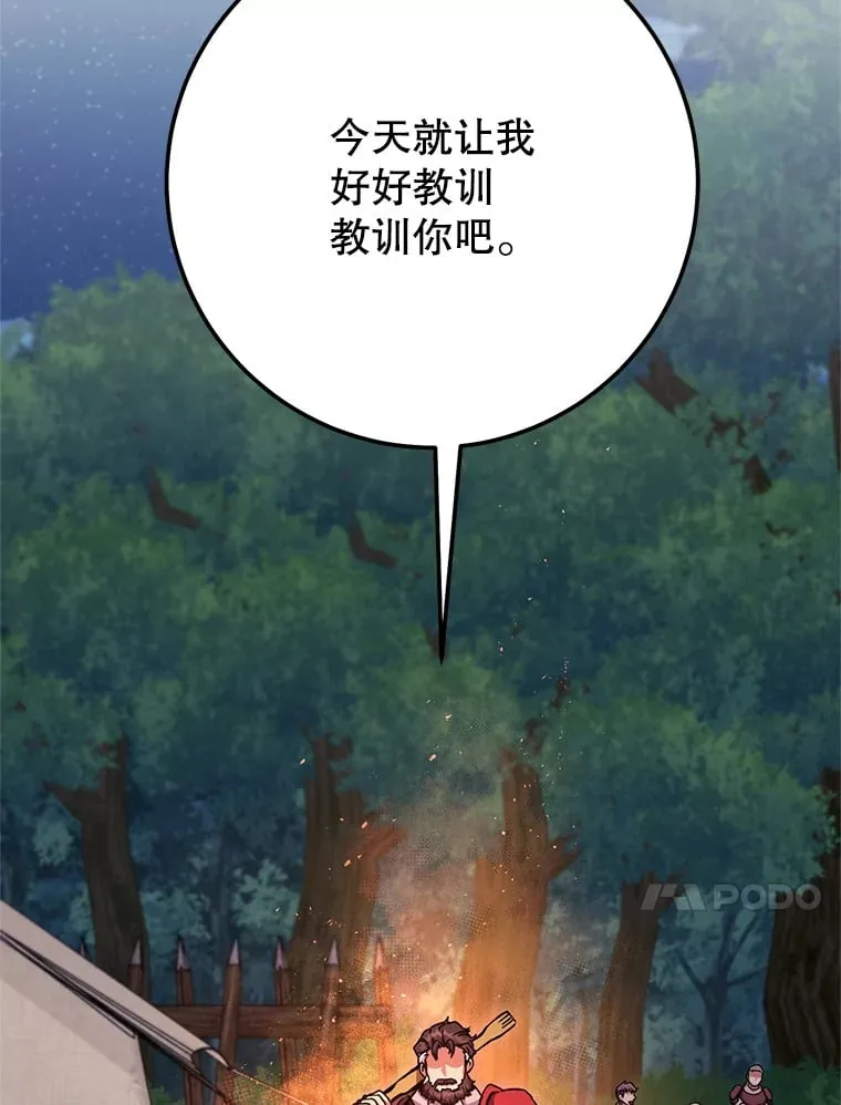 12.对决 第133页