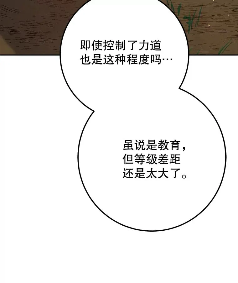 12.对决 第160页