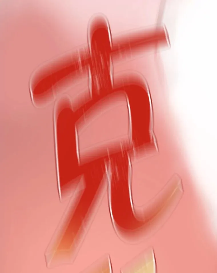 13.不打不相识 第27页