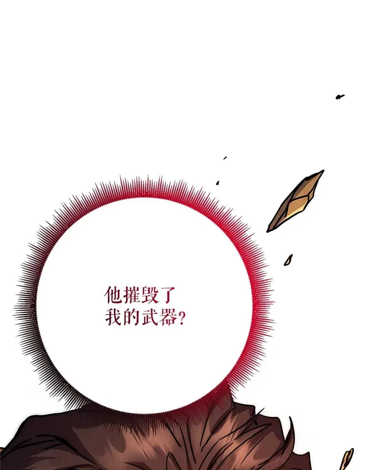 13.不打不相识 第33页