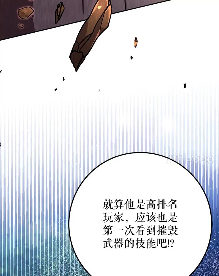 13.不打不相识 第35页