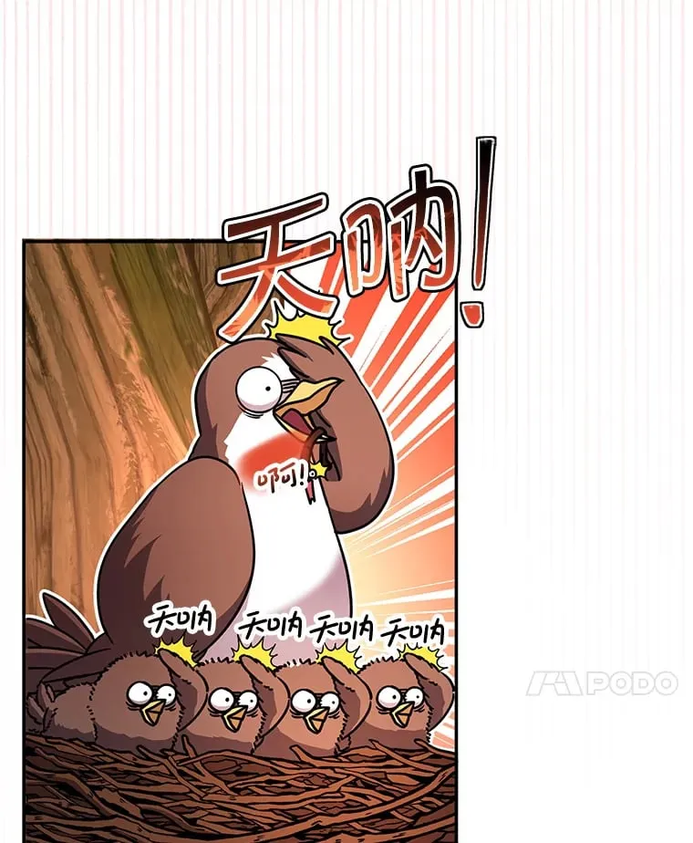 13.不打不相识 第56页
