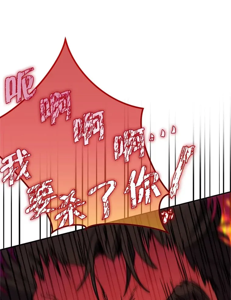 13.不打不相识 第60页