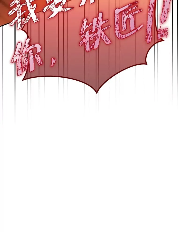 13.不打不相识 第62页