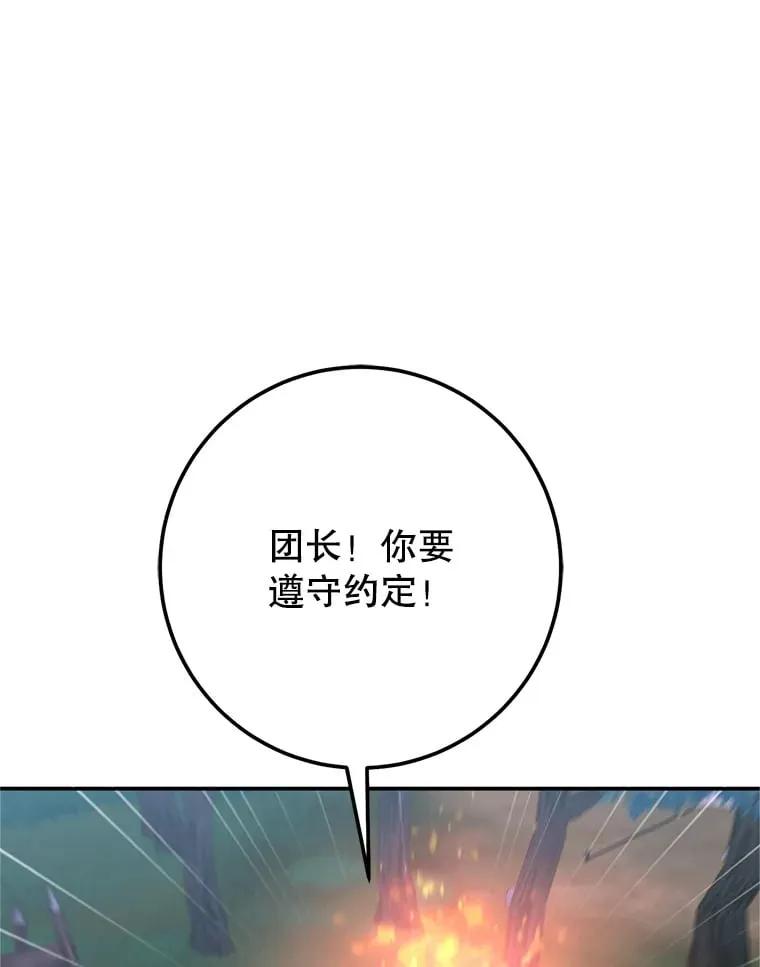 13.不打不相识 第65页