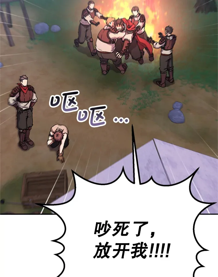 13.不打不相识 第66页