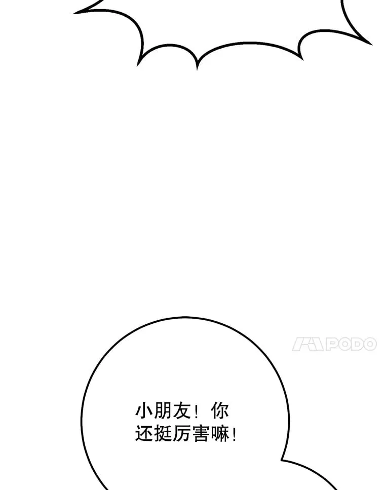 13.不打不相识 第67页