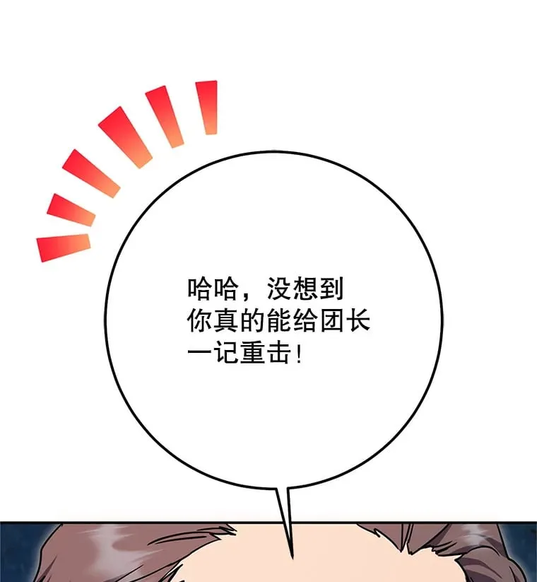 13.不打不相识 第70页