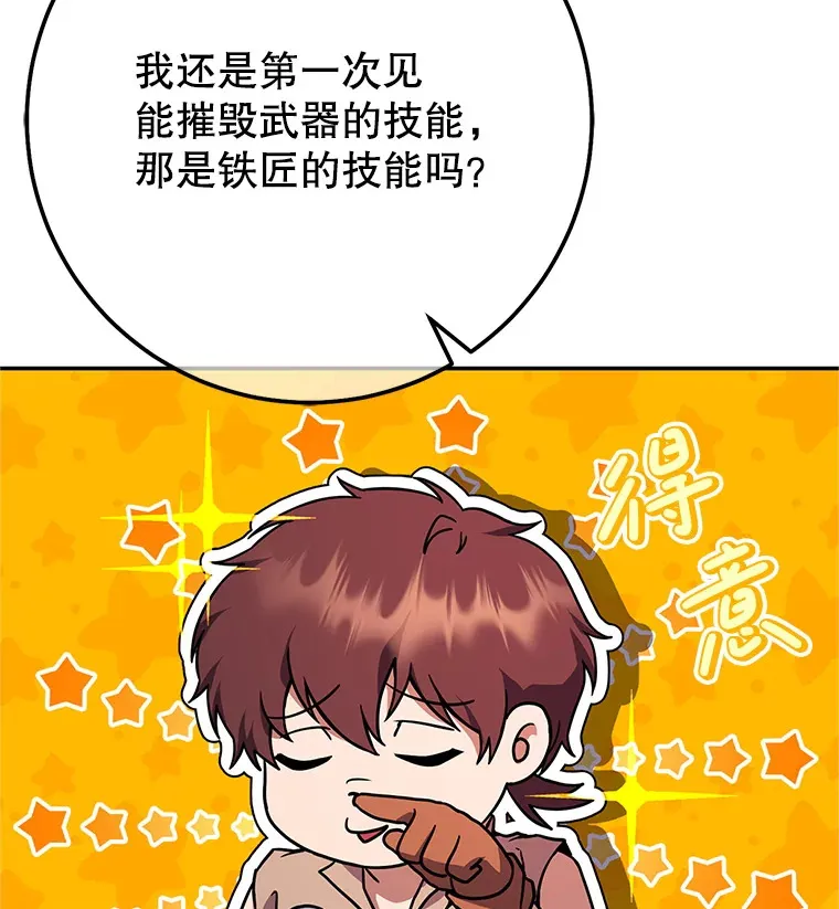 13.不打不相识 第73页