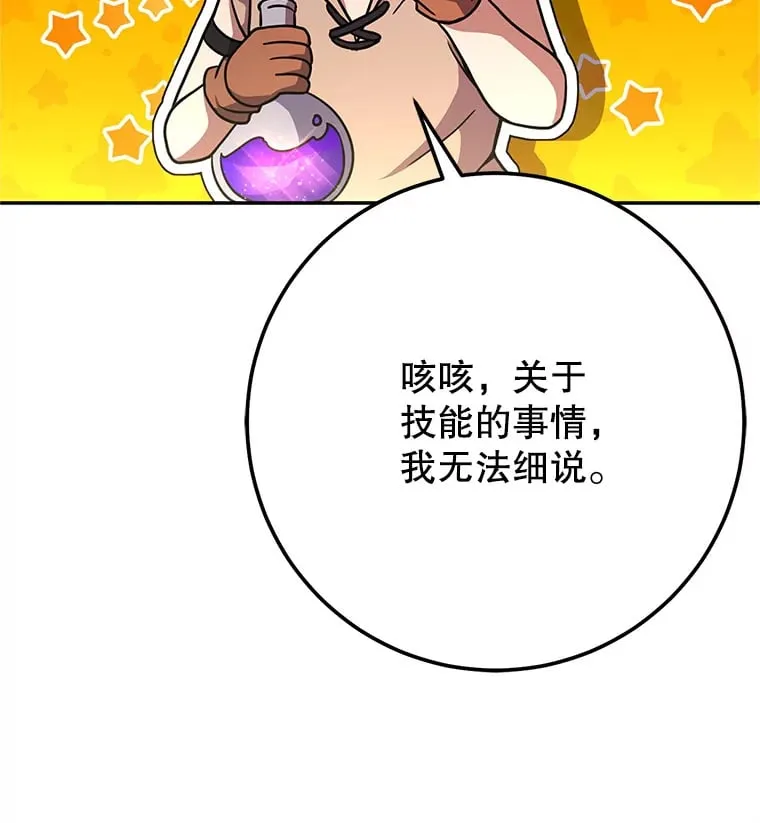13.不打不相识 第74页