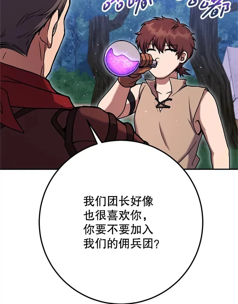13.不打不相识 第76页