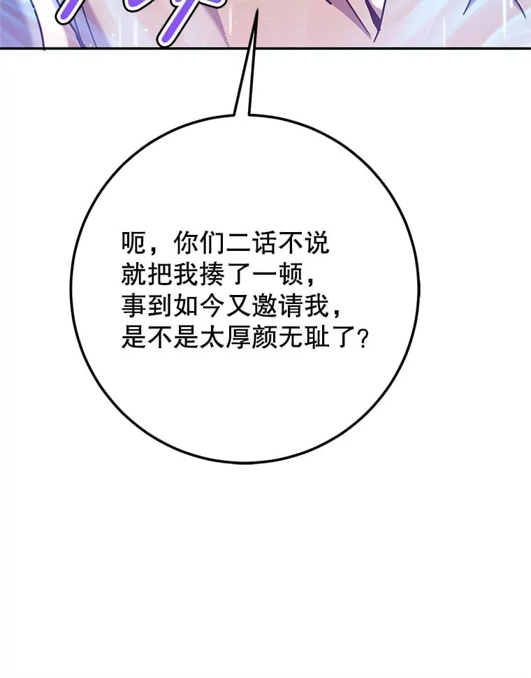 13.不打不相识 第79页