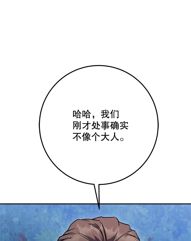 13.不打不相识 第80页