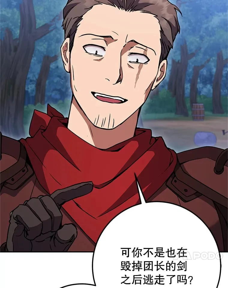 13.不打不相识 第81页
