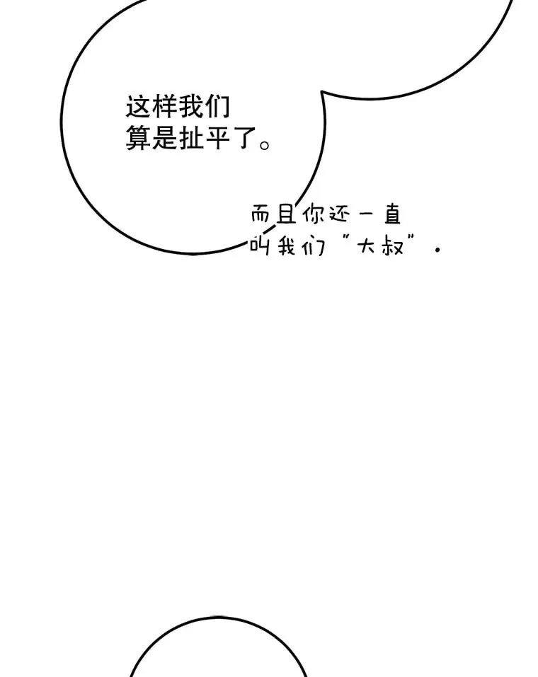 13.不打不相识 第82页