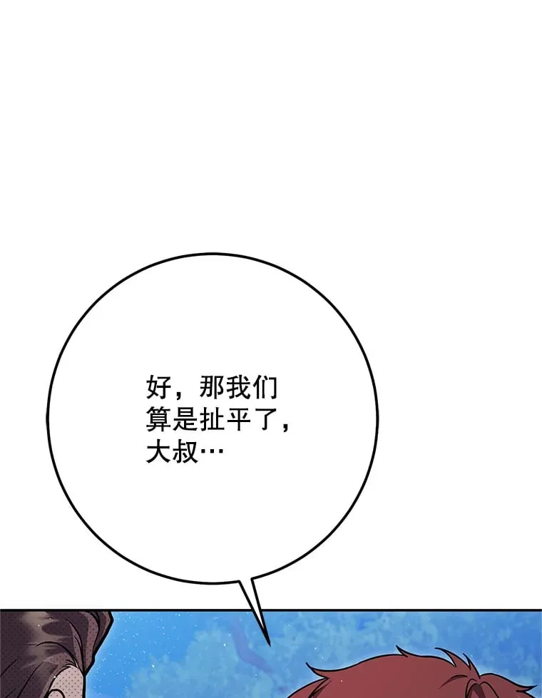 13.不打不相识 第91页