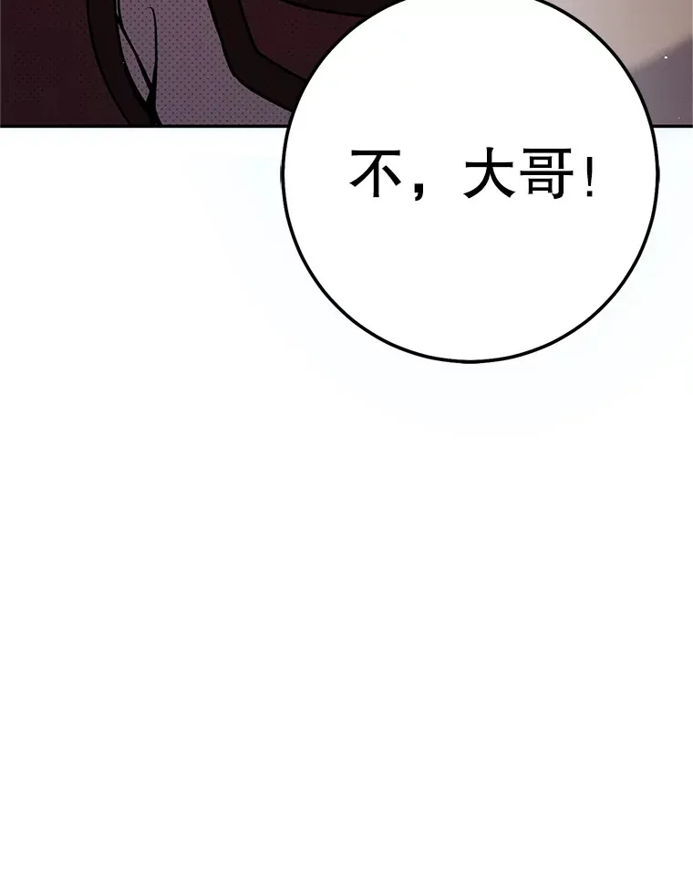 13.不打不相识 第93页