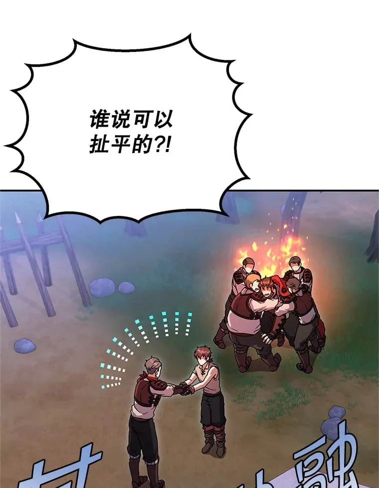 13.不打不相识 第94页