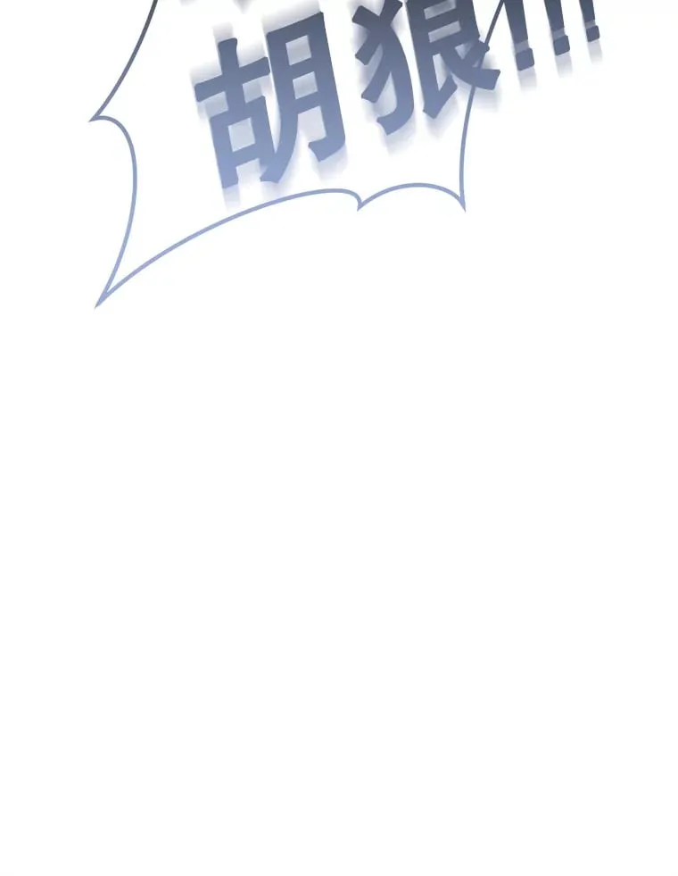 13.不打不相识 第96页