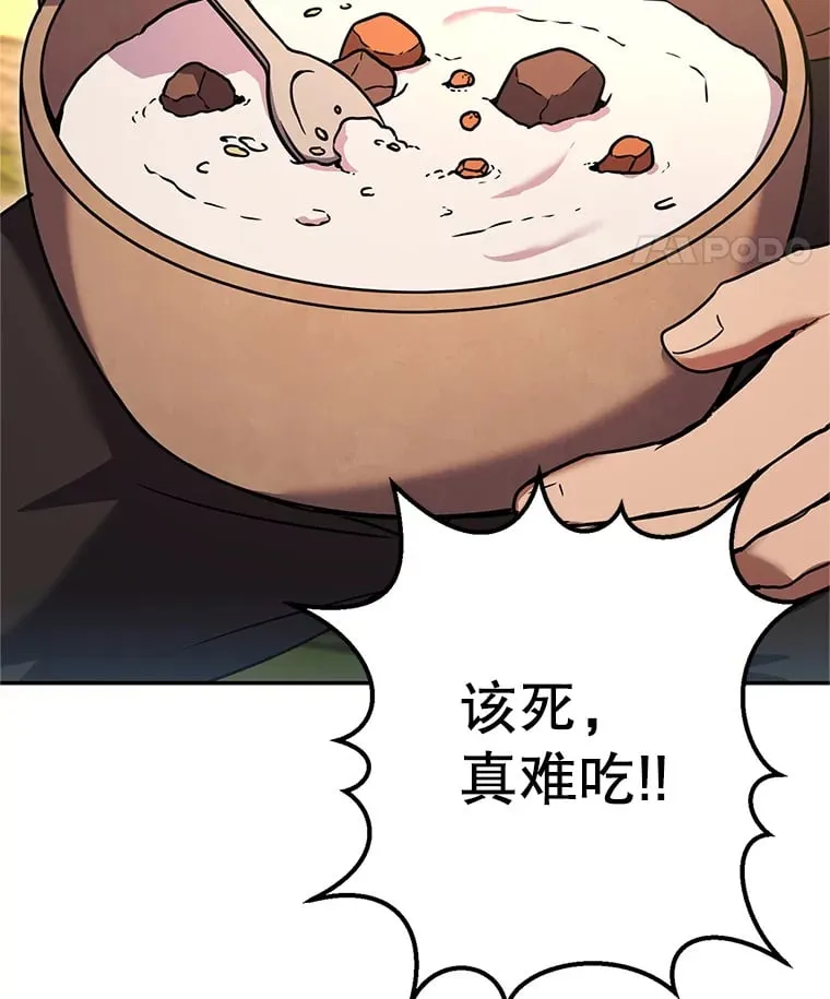 13.不打不相识 第110页