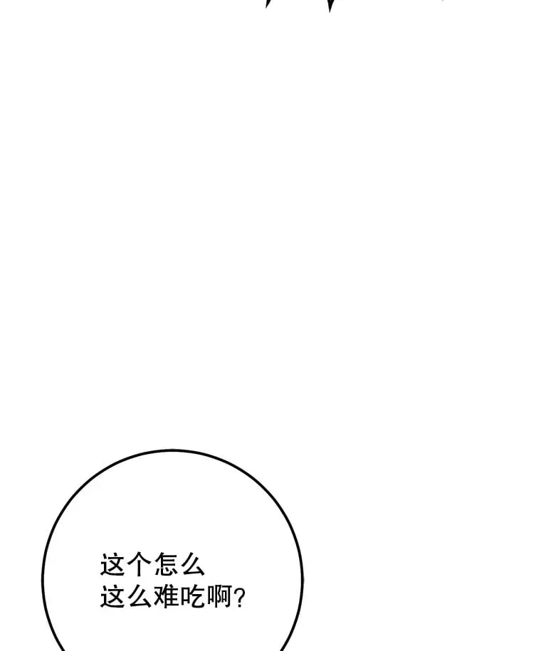 13.不打不相识 第111页